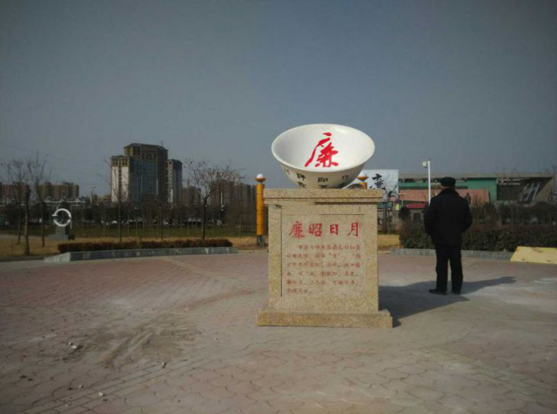 公园不锈钢廉政茶杯