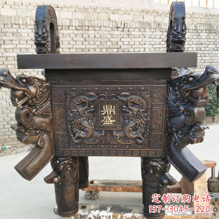 “鼎盛”两耳四足四方鼎