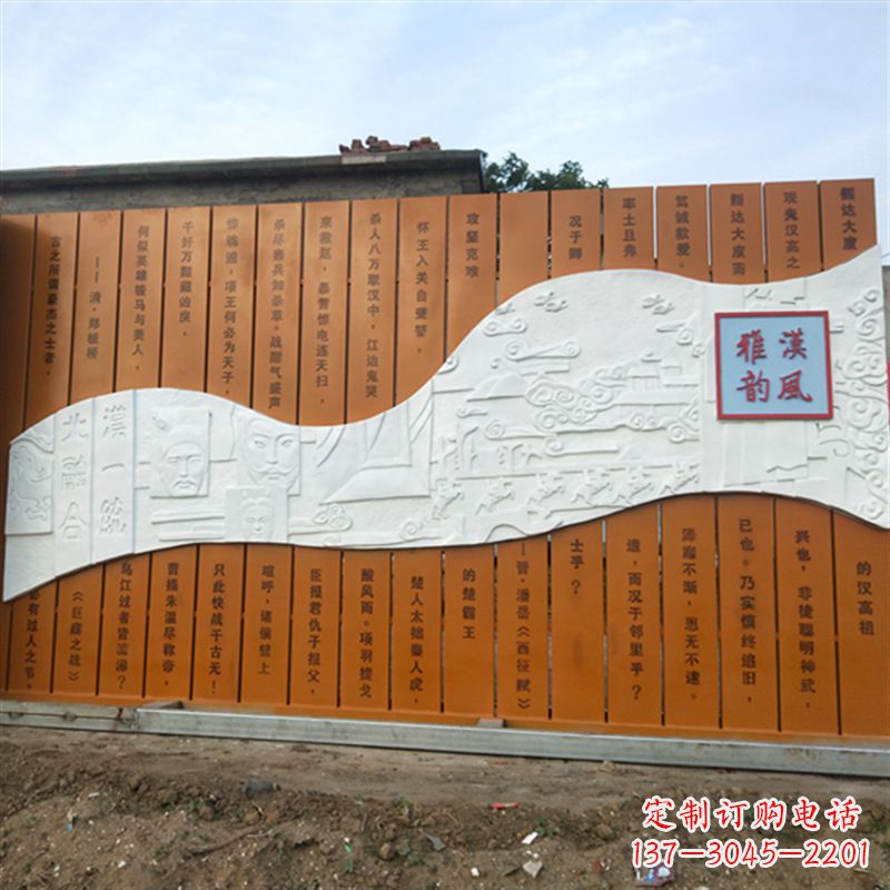 “汉风雅韵”玻璃钢校园浮雕
