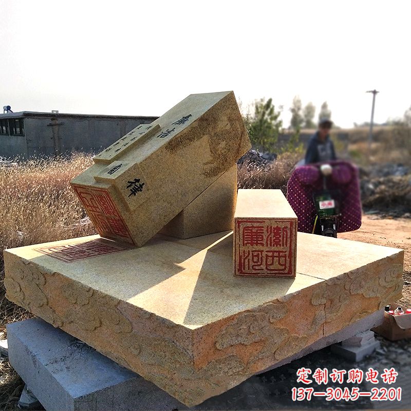 廉洁自律/党政/印章/石雕-“廉洁自律”党政印章石雕 廉洁自律/党政/印章/石雕-“廉洁自律”党政印章石雕