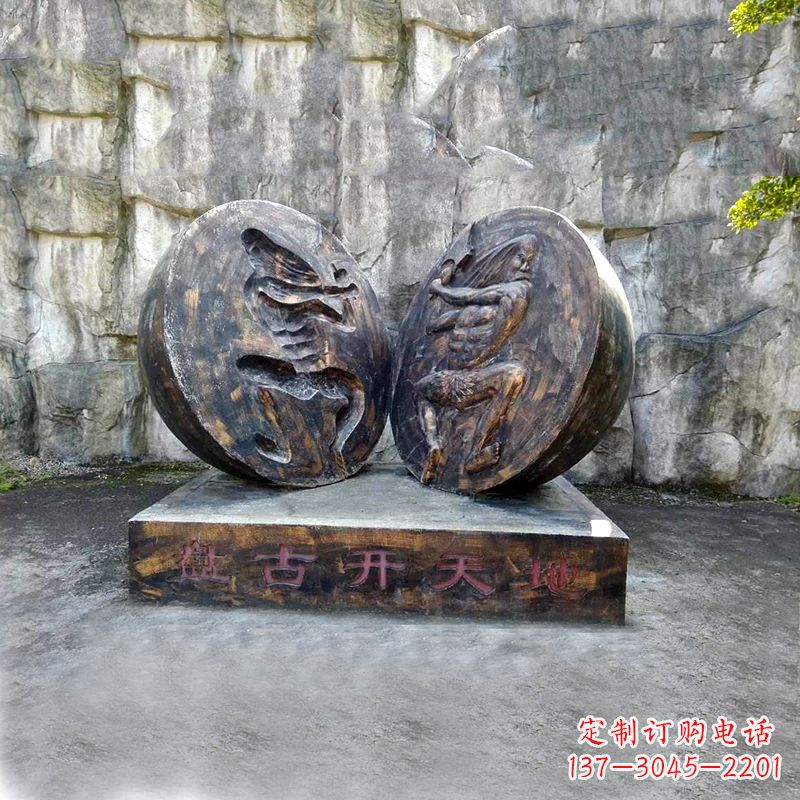 “盘古开天”铜雕景观雕塑