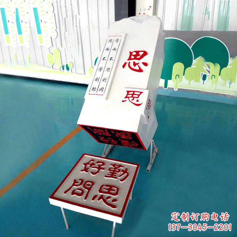 “勤思好问”校园印章石雕摆件