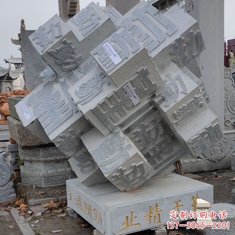 “业精于勤”企业石雕摆件