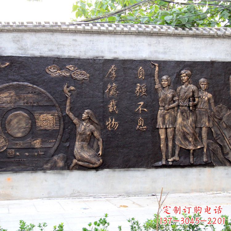 “自强不息厚德载物”校园锻铜文化浮雕