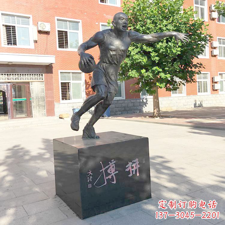 《拼搏》校园打篮球人物雕塑