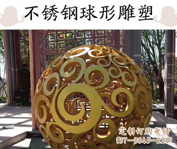 不锈钢镂空球形景观雕塑