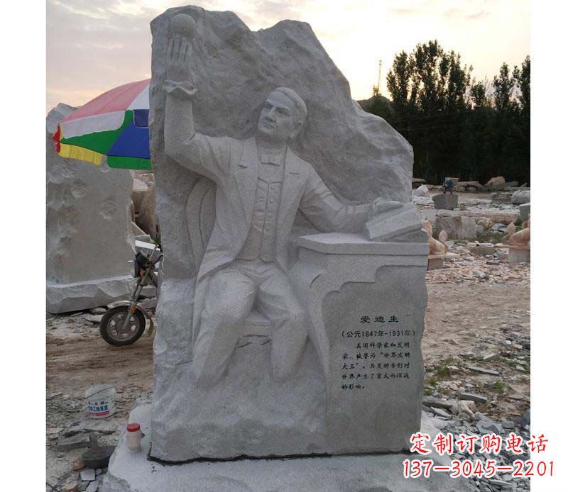 爱迪生石浮雕校园雕塑
