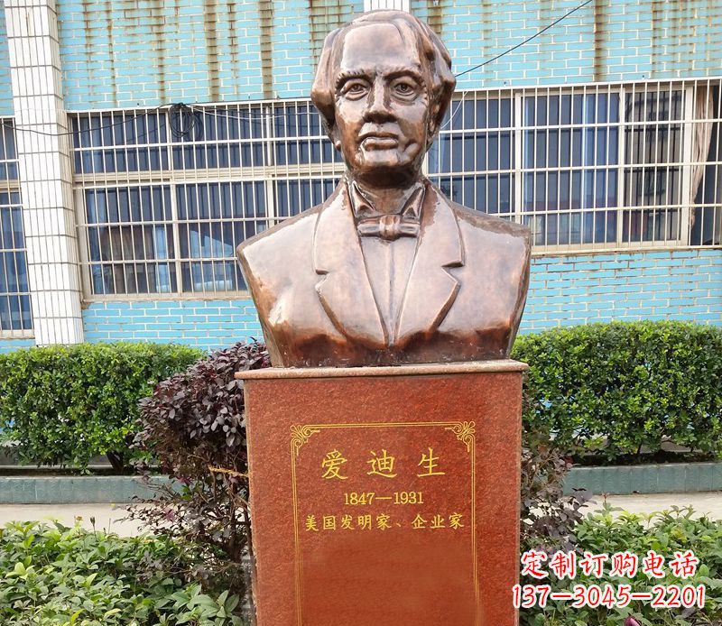 “爱迪生校园名人胸像铜雕”——纪念爱迪生传奇的铜像 “爱迪生校园名人胸像铜雕”——纪念爱迪生传奇的铜像