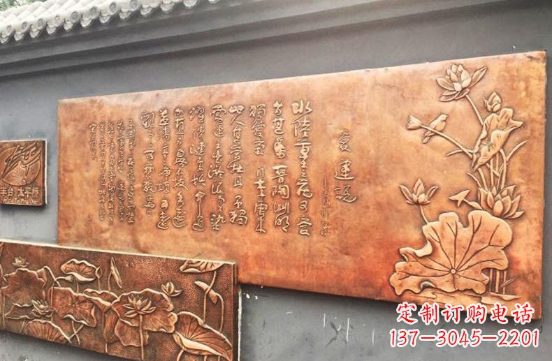 爱莲说铜浮雕