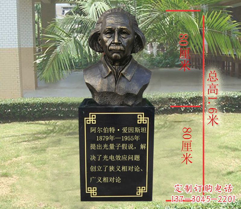 爱因斯坦名人胸像铜雕纪念品 爱因斯坦名人胸像铜雕纪念品