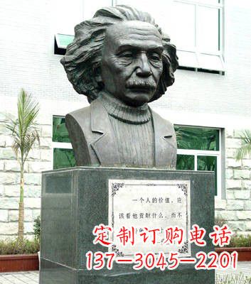 爱因斯坦铜雕像