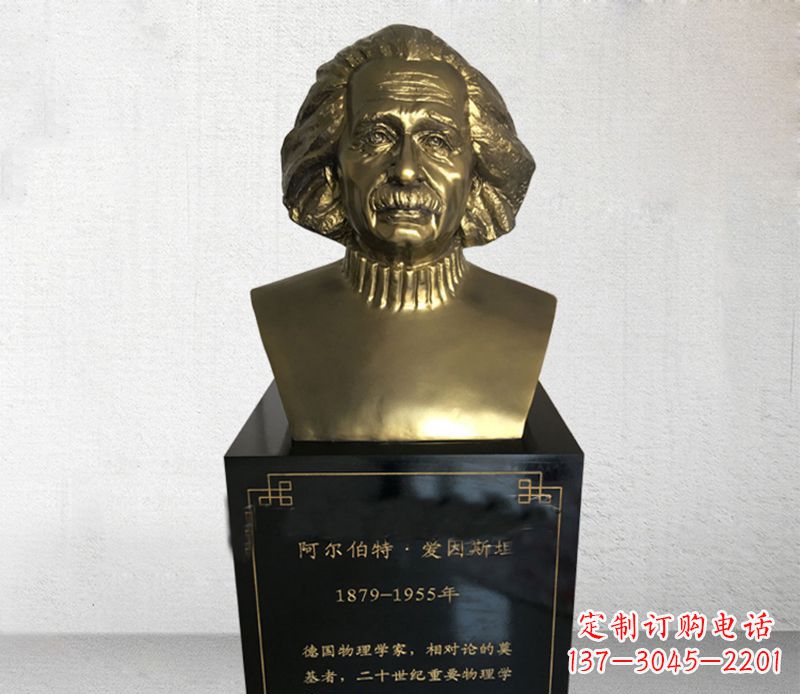 爱因斯坦胸像铜雕