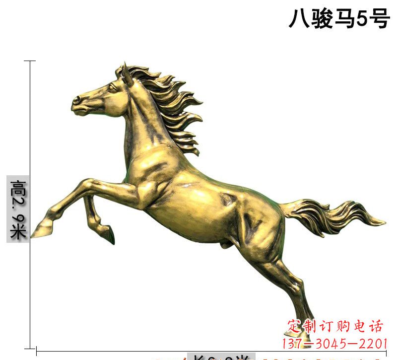 八骏马铜雕