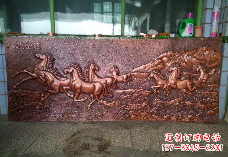 八骏全图铜浮雕