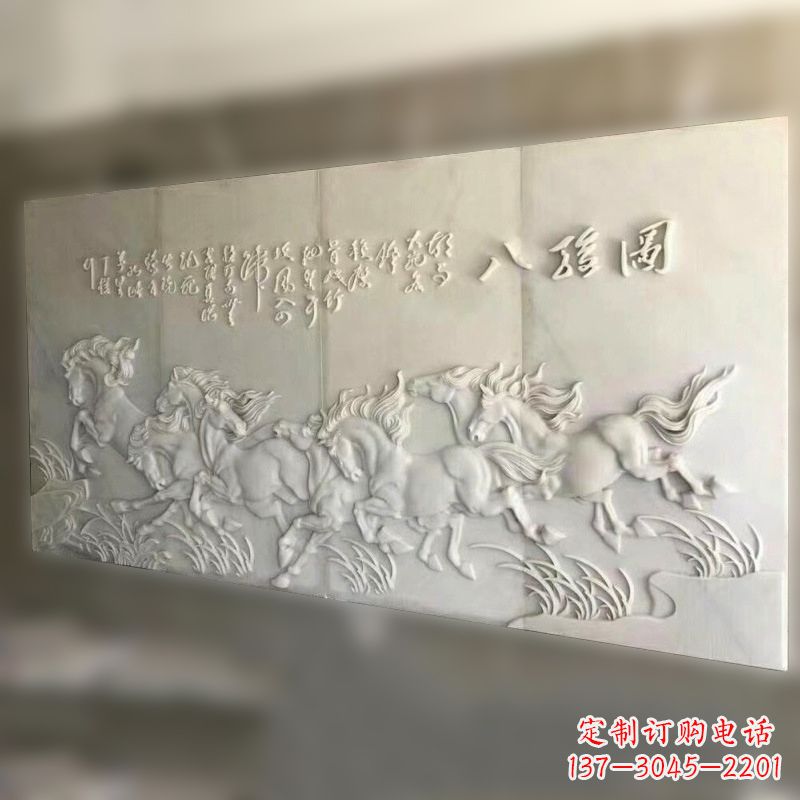 八骏图建筑内装修浮雕壁画
