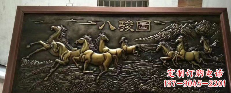 八骏图铜浮雕企业铜浮雕马