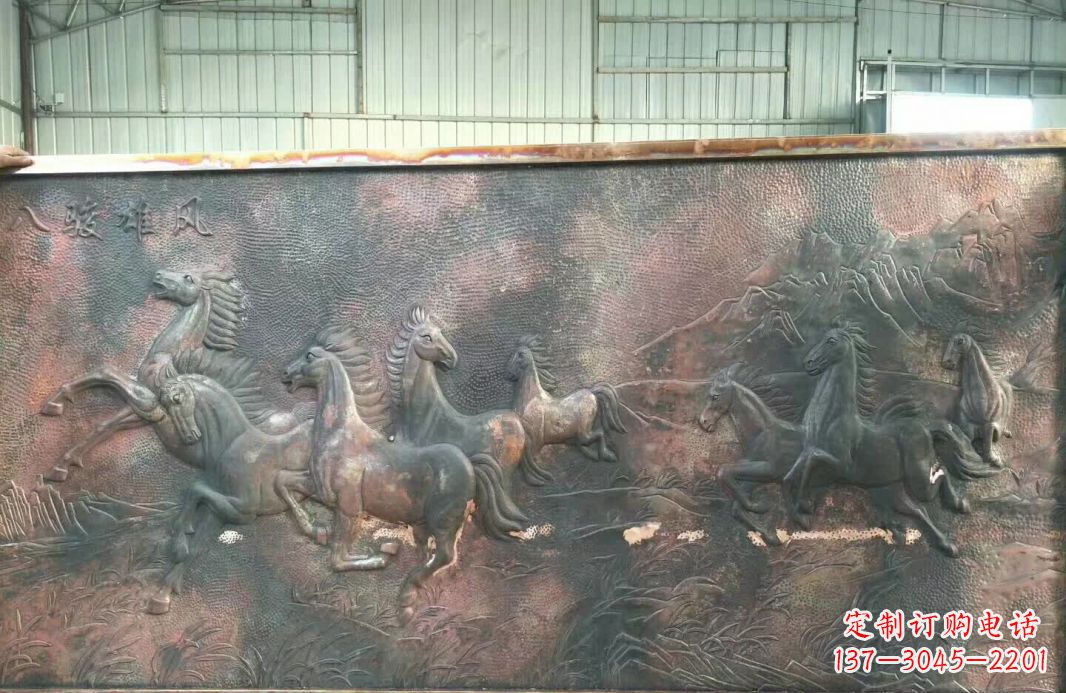 八骏雄风铜浮雕
