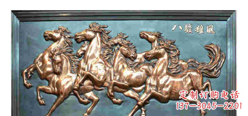 八马雄风公司背景铜浮雕