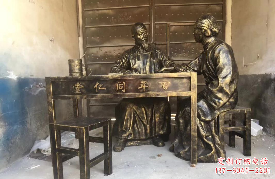 把脉人物铜雕