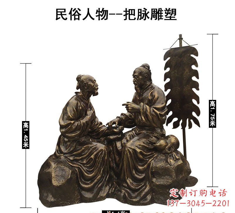 把脉人物铜雕222