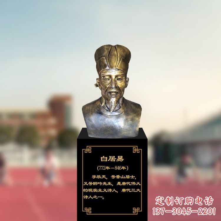 白居易铸铜头像雕塑——缅怀传统文化,珍藏历史精神 白居易铸铜头像雕塑——缅怀传统文化,珍藏历史精神
