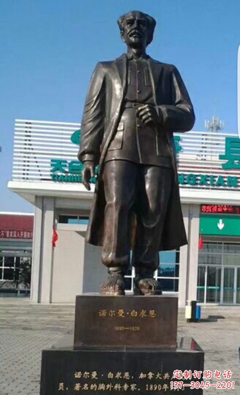 白求恩人物铜雕1