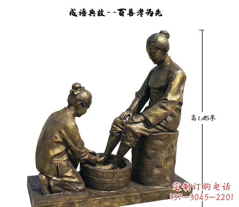 百善孝为先人物铜雕1