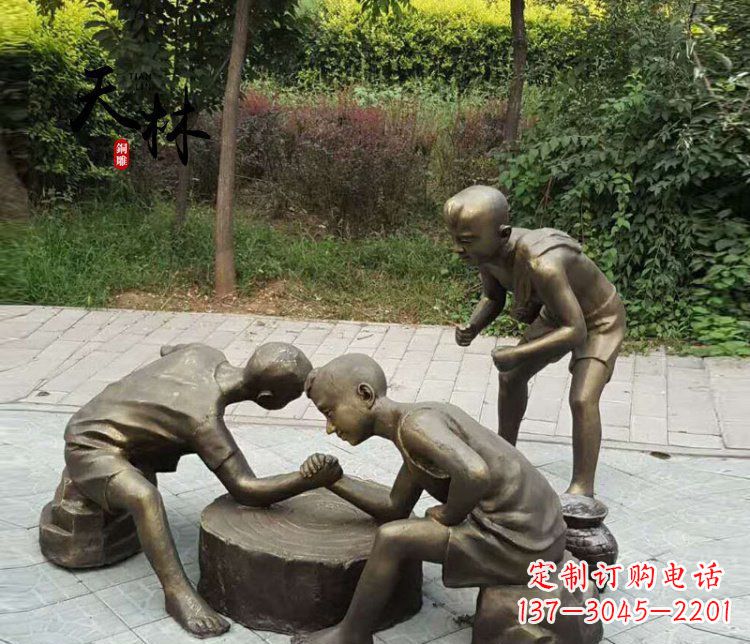 扳手腕儿童公园人物铜雕