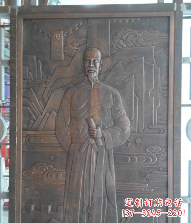 板材田雯人物锻铜浮雕