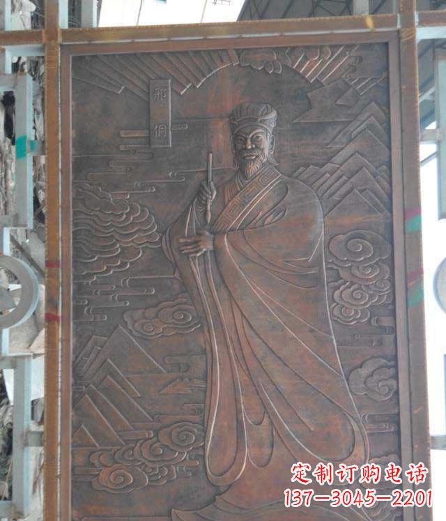 板材邢侗人物锻铜浮雕