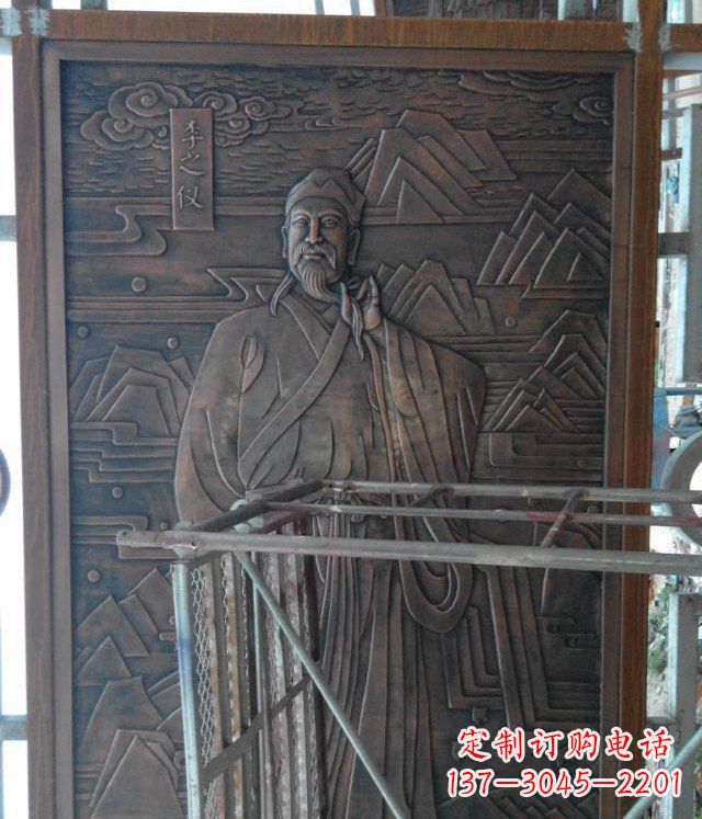 板材李之仪人物锻铜浮雕