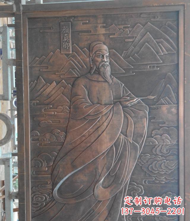 板材颜真卿人物锻铜浮雕