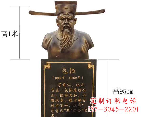包拯胸像铜雕