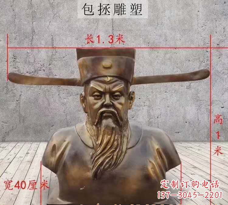 包拯铜雕像