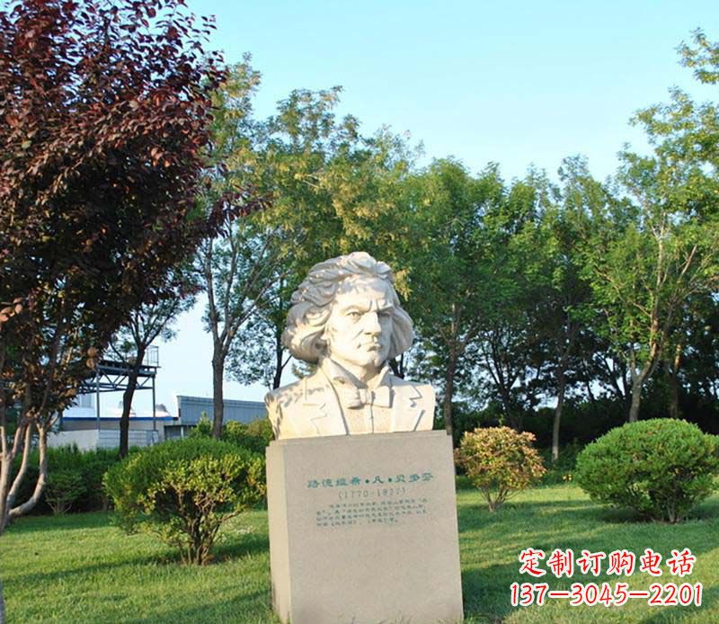贝多芬艺术石雕 贝多芬艺术石雕