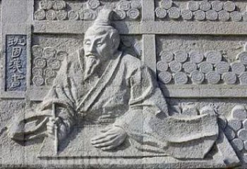 “名人班固石刻浮雕”