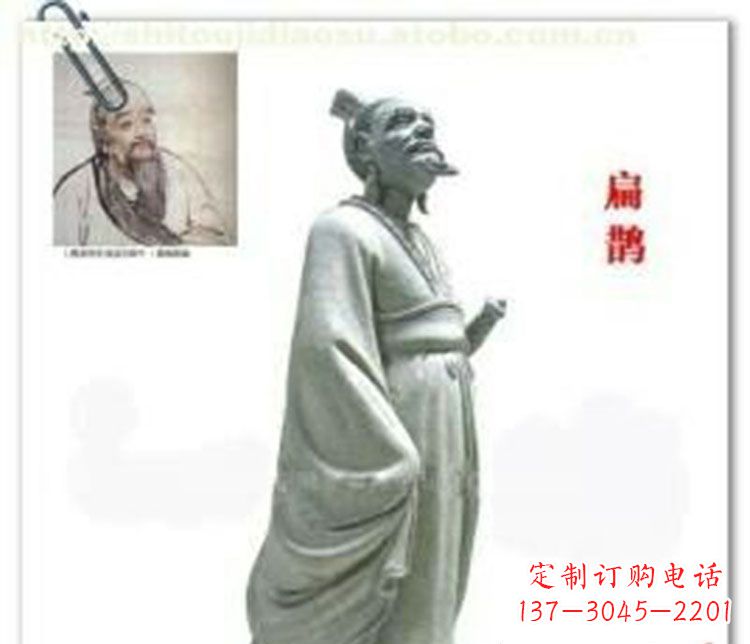 扁鹊名医石雕
