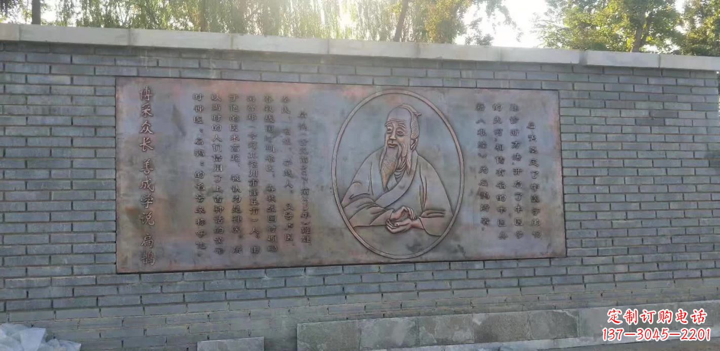 扁鹊人物铜浮雕