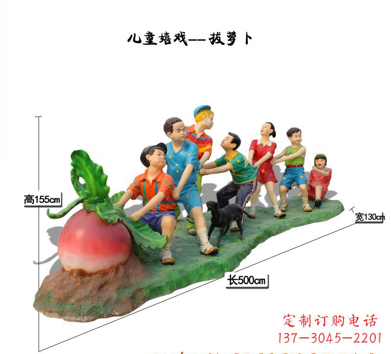 玻璃钢拔萝卜儿童雕塑