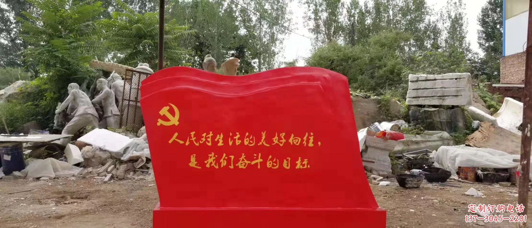 玻璃钢党建景观雕塑