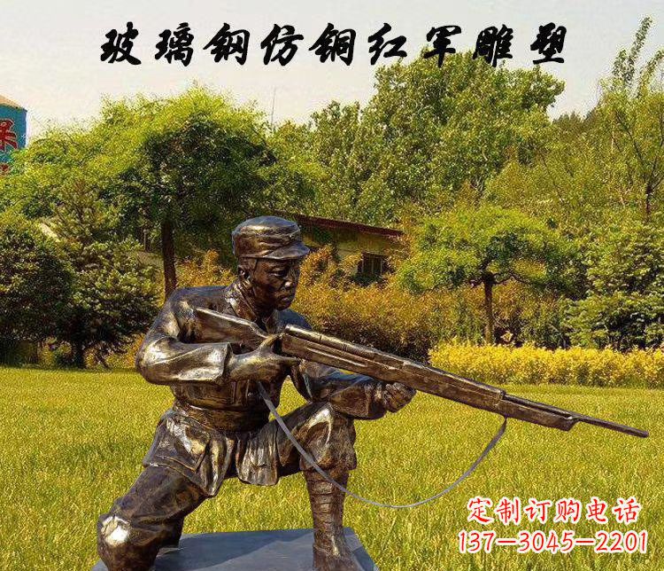 玻璃钢仿铜红军人物雕塑