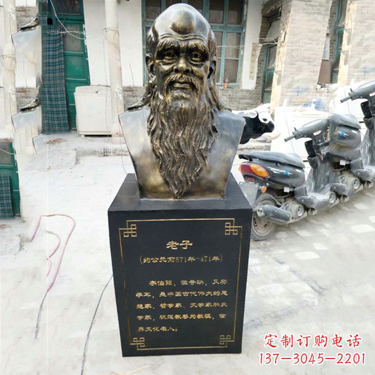 玻璃钢老子半身胸像雕塑 玻璃钢老子半身胸像雕塑