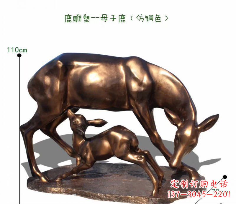玻璃钢仿铜母子鹿雕塑