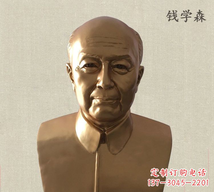玻璃钢仿铜钱学森头像
