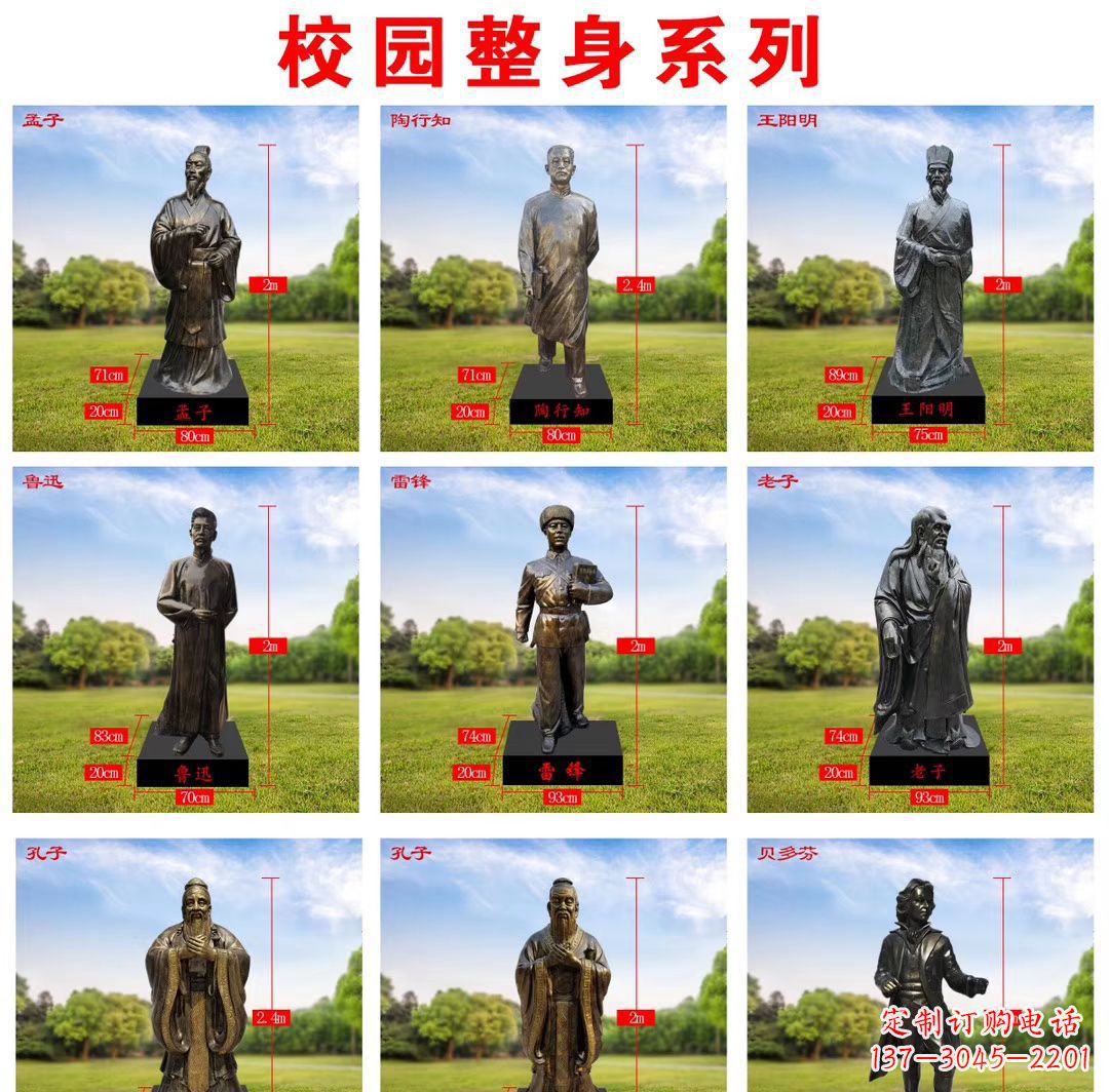 玻璃钢仿铜校园人物雕塑 名人雕塑