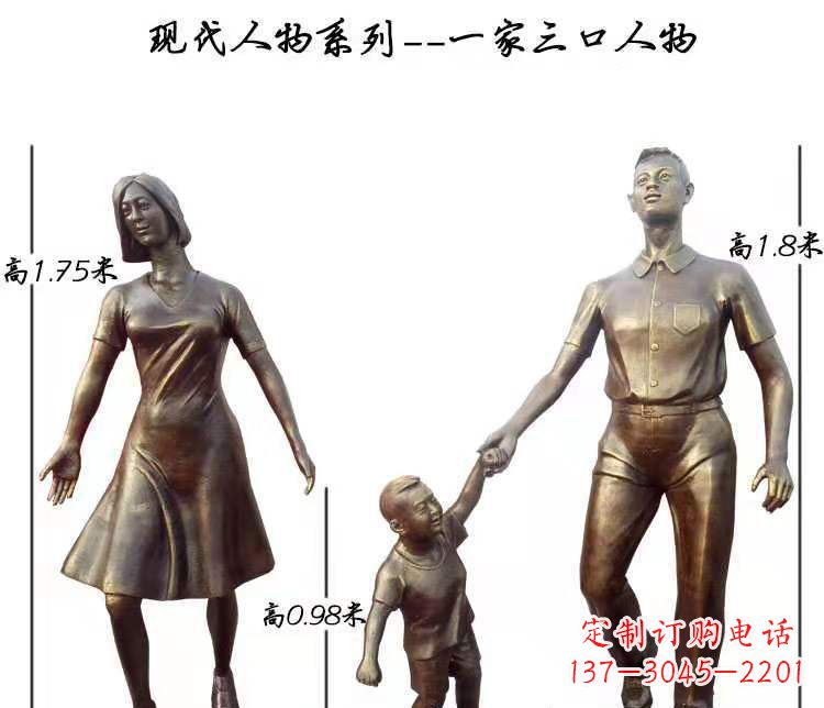 玻璃钢仿铜一家三口户外摆件