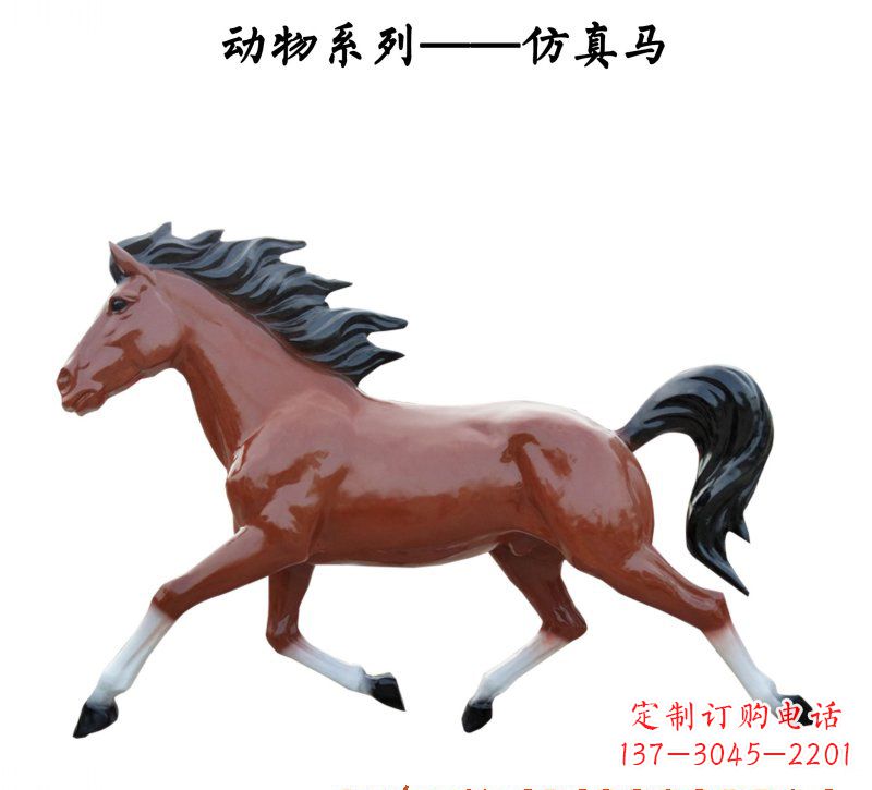 玻璃钢雕塑 - 玻璃钢/仿真/动物 玻璃钢雕塑 - 玻璃钢/仿真/动物
