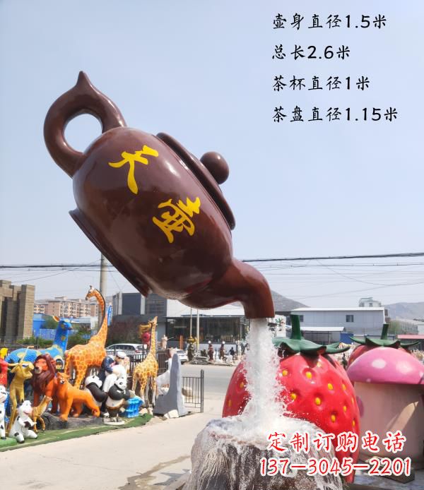 玻璃钢公园景观天壶雕塑