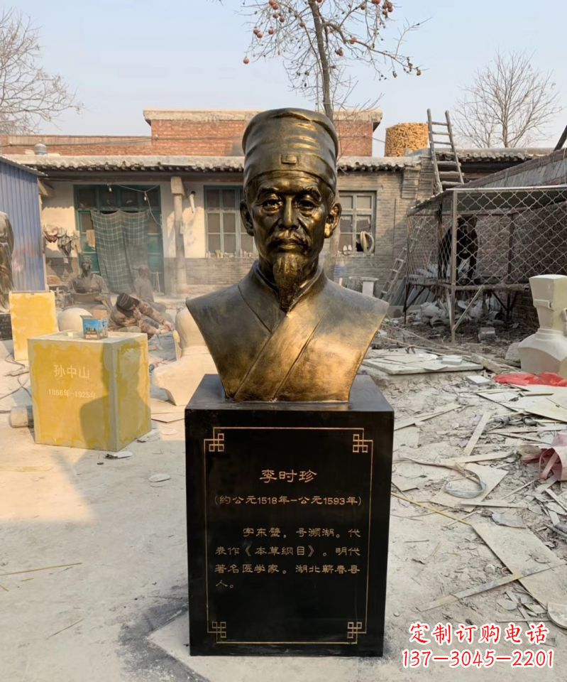玻璃钢古代名医李时珍头像