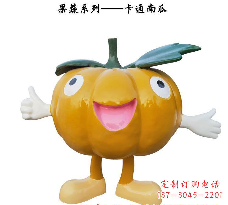 玻璃钢果蔬南瓜雕塑